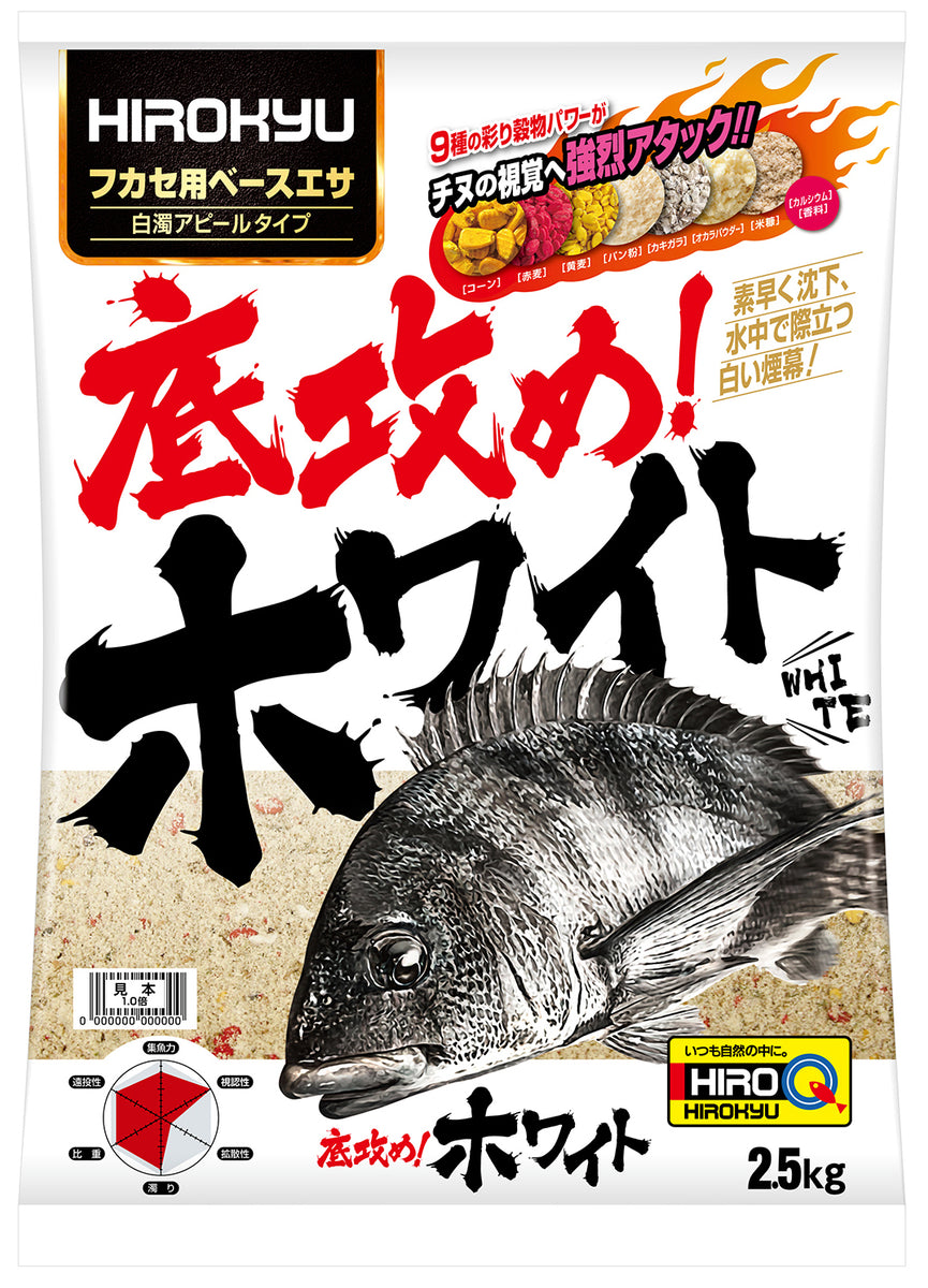 底攻め！ホワイト 6月11日発売！ – 釣りエサの総合メーカー「ヒロキュー」