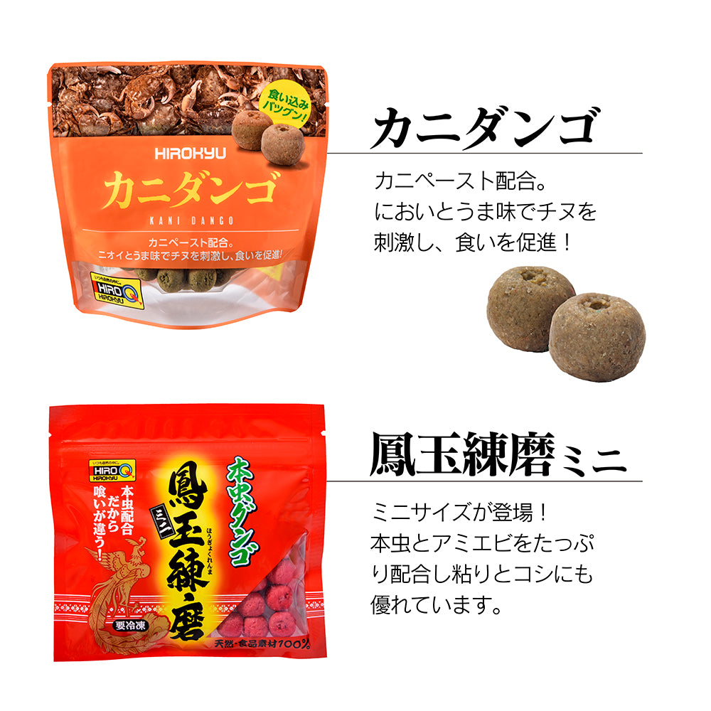 鳳玉練磨ミニ – 釣りエサの総合メーカー「ヒロキュー」