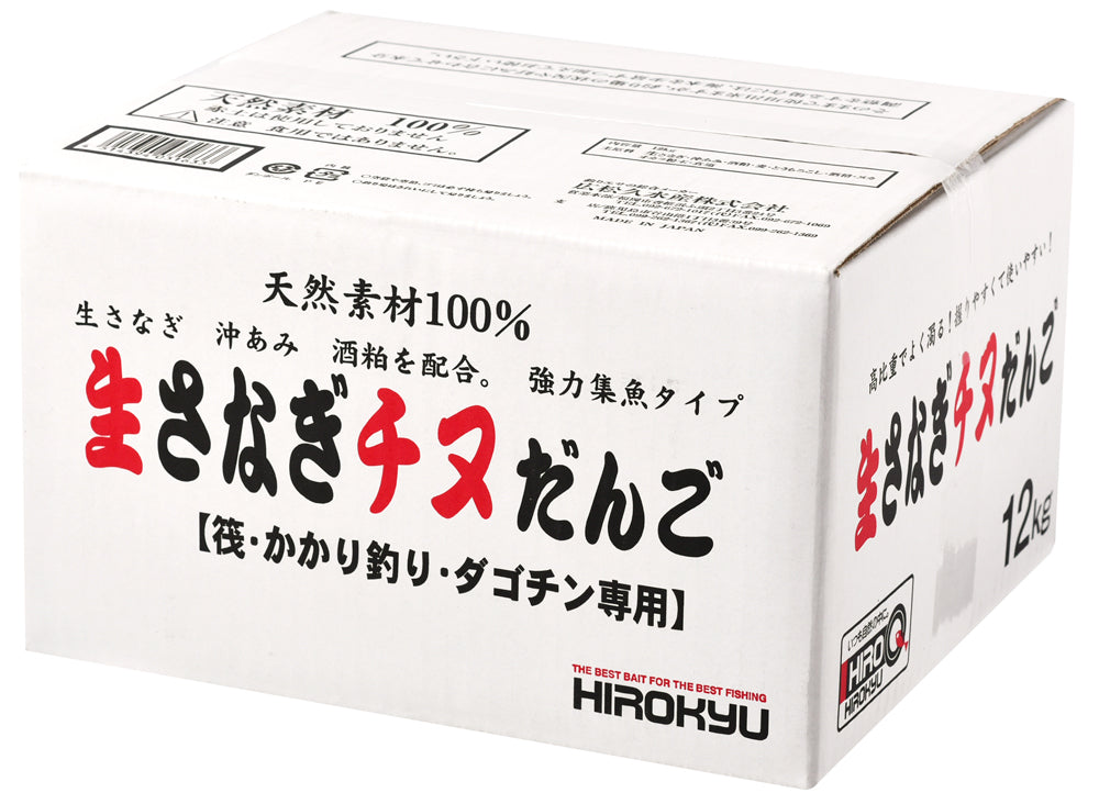 生さなぎチヌだんご – 釣りエサの総合メーカー「ヒロキュー」