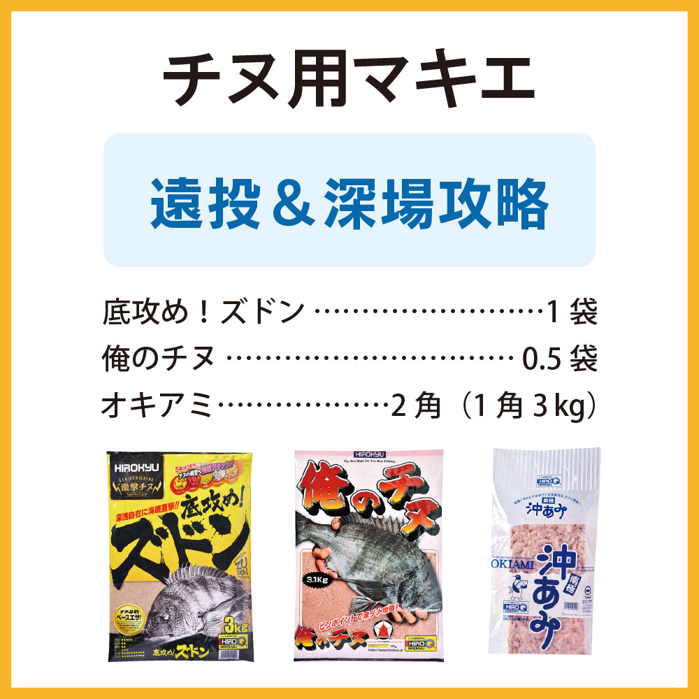 俺のチヌ – 釣りエサの総合メーカー「ヒロキュー」