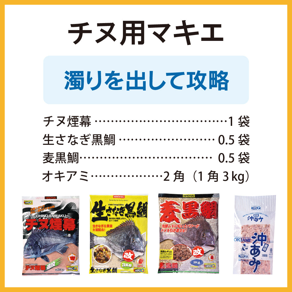 生さなぎ黒鯛 – 釣りエサの総合メーカー「ヒロキュー」