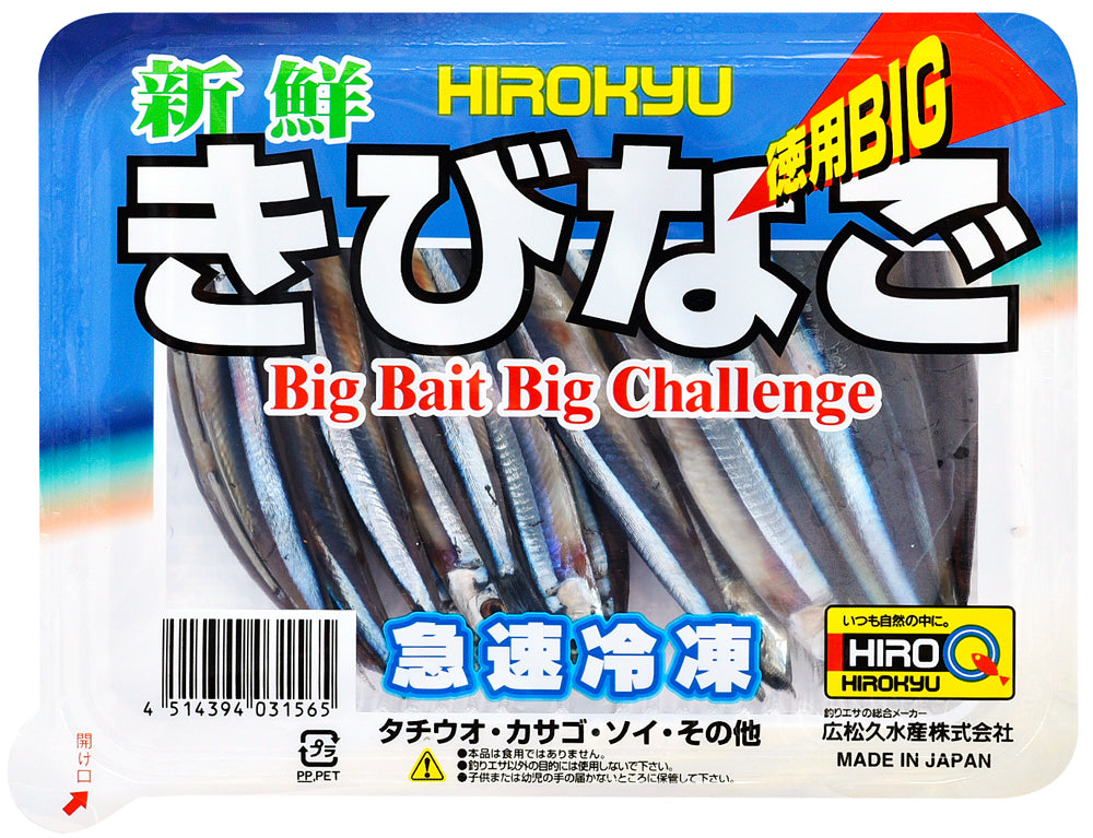 新鮮きびなご徳用BIG – 釣りエサの総合メーカー「ヒロキュー」