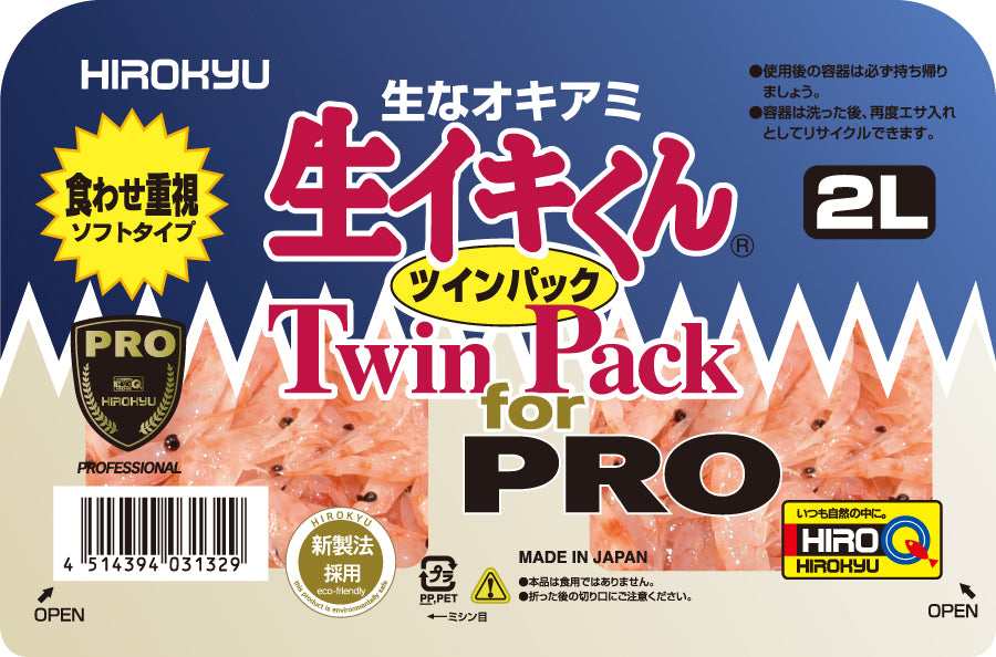 生イキくん for PRO – 釣りエサの総合メーカー「ヒロキュー」
