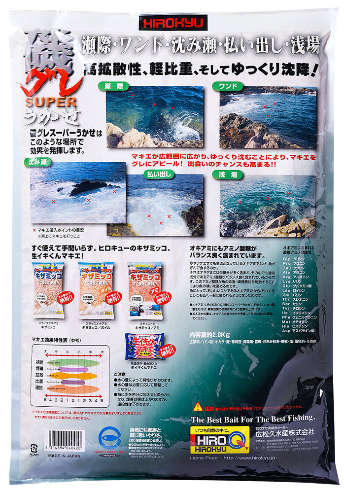 釣りエサ 磯グレSUPER浮かせ – 釣りエサの総合メーカー「ヒロキュー」