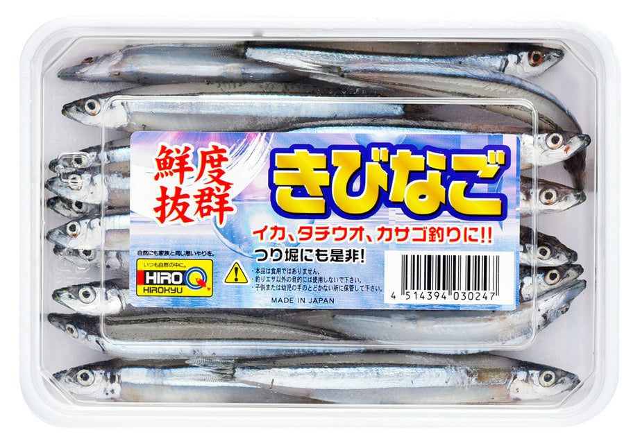 冷凍餌 釣り餌 キビナゴ 10キロ(500g×20) 水揚げ後急速冷凍