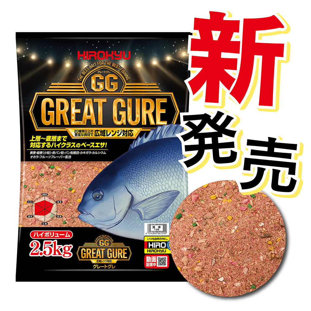 GREAT GURE 10/24新発売！ – 釣りエサの総合メーカー「ヒロキュー」