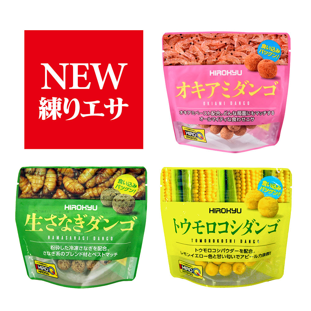 オキアミダンゴ・トウモロコシダンゴ・生さなぎダンゴ 新発売！ – 釣り