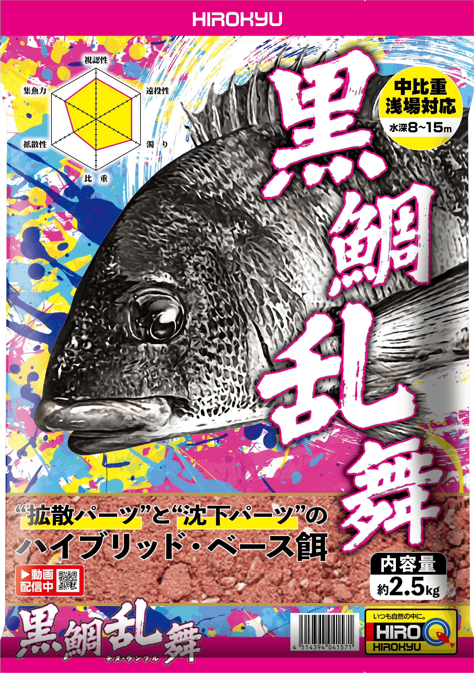 9月17日発売｜新商品「黒鯛乱舞（チヌ・ランブル）」】 – 釣りエサの