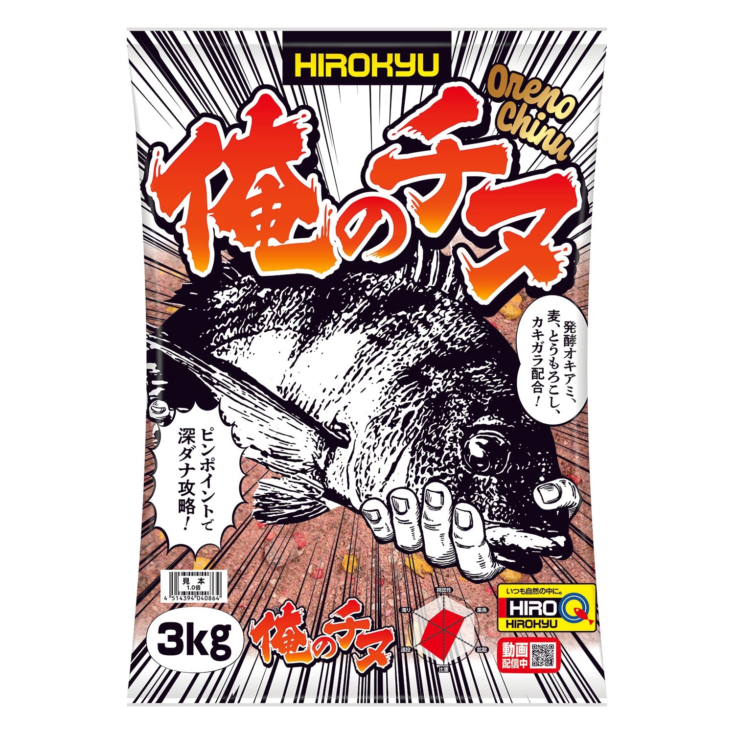 俺のチヌ リニューアル！ – 釣りエサの総合メーカー「ヒロキュー」