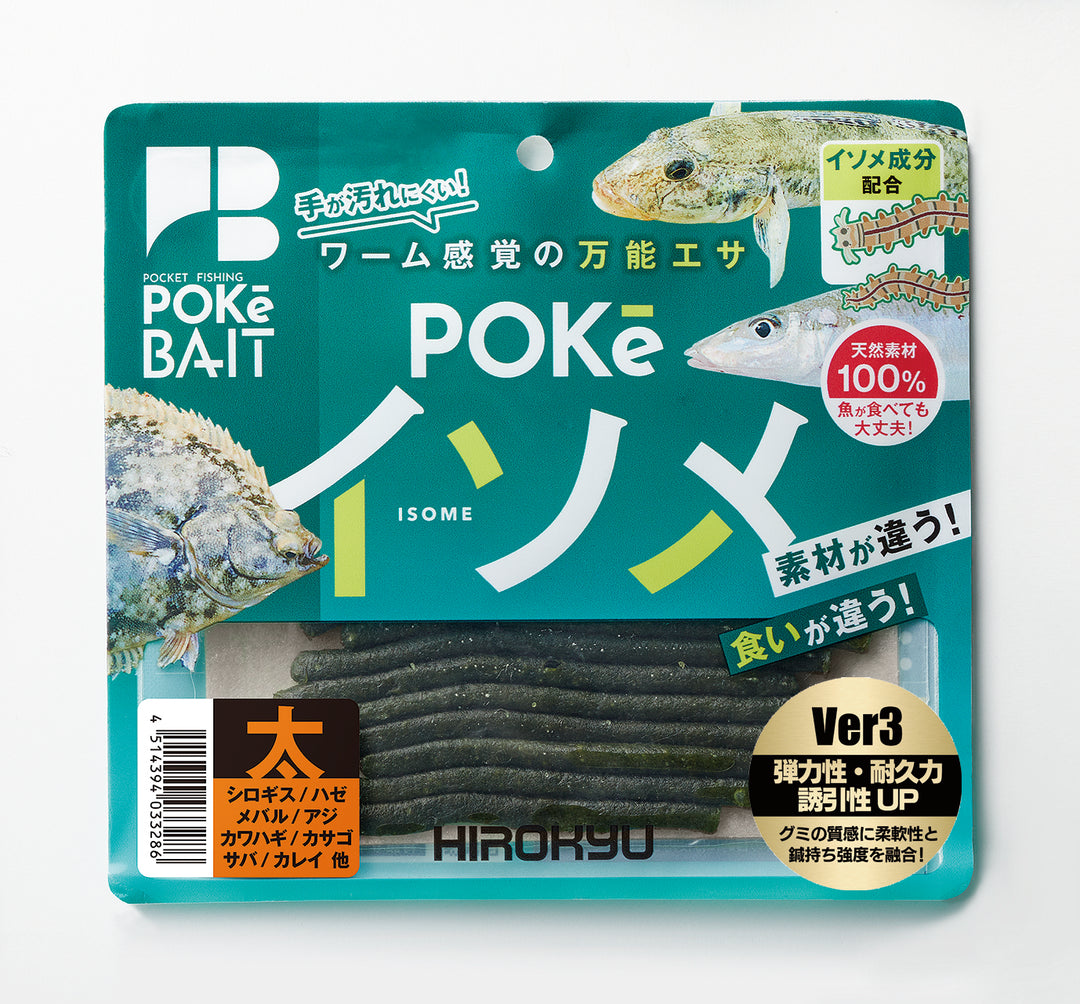 Bebunnys Paddock Eポレーション P01業務用 おまけ付き ポケイソメRENEWAL – 釣りエサの総合メーカー「ヒロキュー」