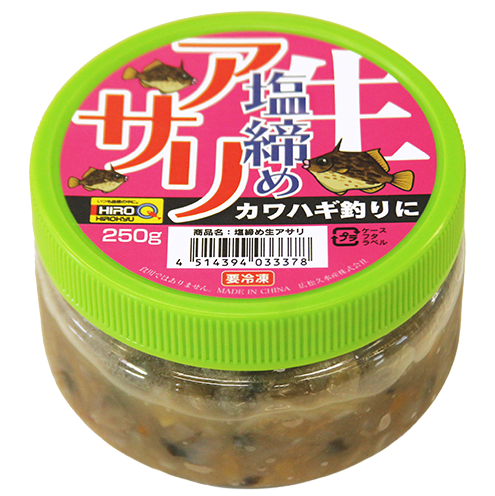 エビエサ・活きエサ・身エサ パック