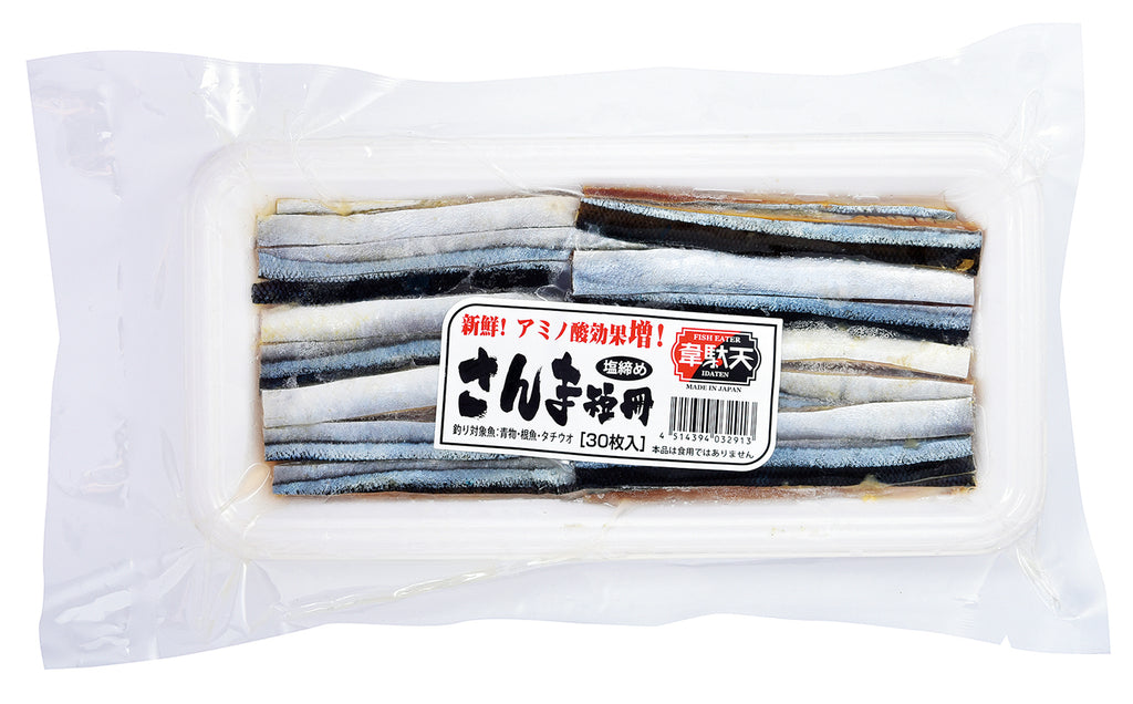 韋駄天 さんま短冊 30枚入 – 釣りエサの総合メーカー「ヒロキュー」