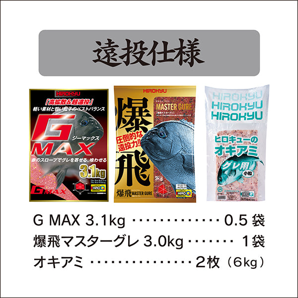 GMAX (ジーマックス)middle2.0kg – 釣りエサの総合メーカー「ヒロキュー」