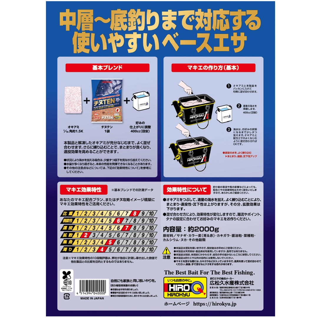 chinuten_93ef7c1c-0e0a-4451-