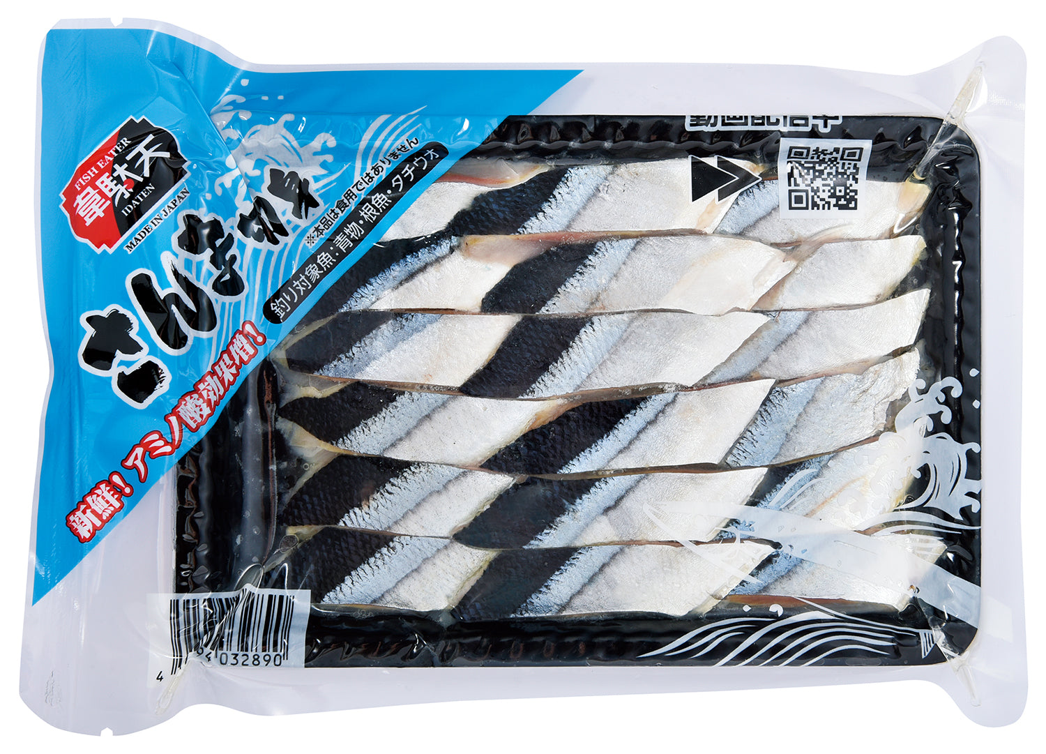 韋駄天 さんま切身（真空） – 釣りエサの総合メーカー「ヒロキュー」