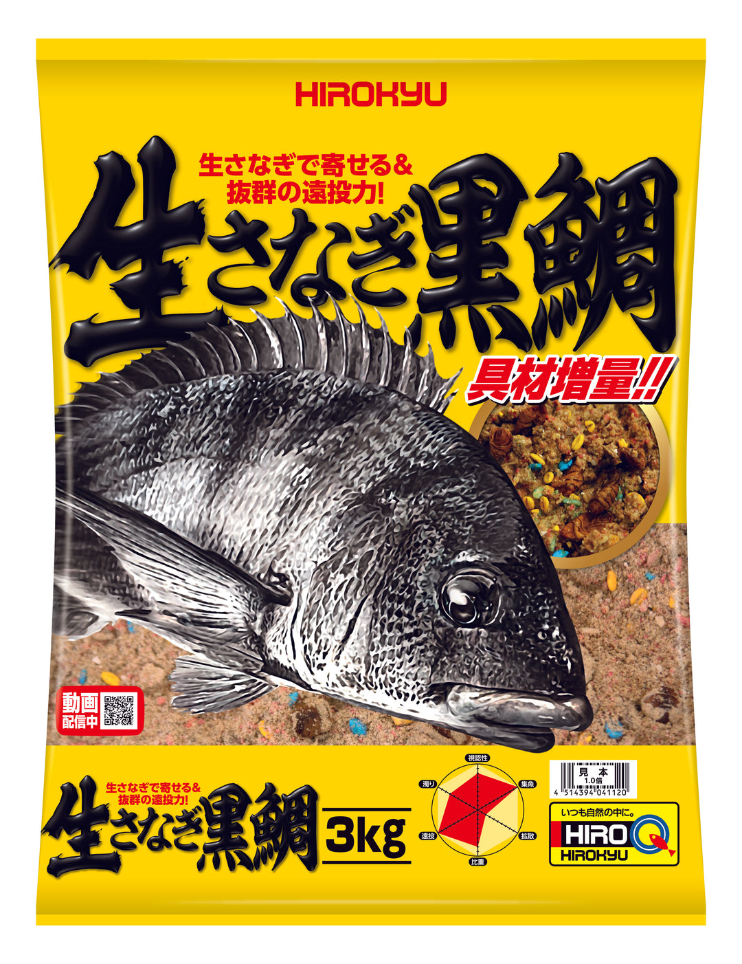 生さなぎ黒鯛[RENEWAL] – 釣りエサの総合メーカー「ヒロキュー」