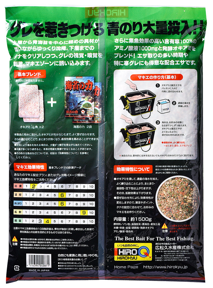 海苔 株式会社 サンエイ海苔 松川浦産 あおさ 20g – 黒潮海苔店