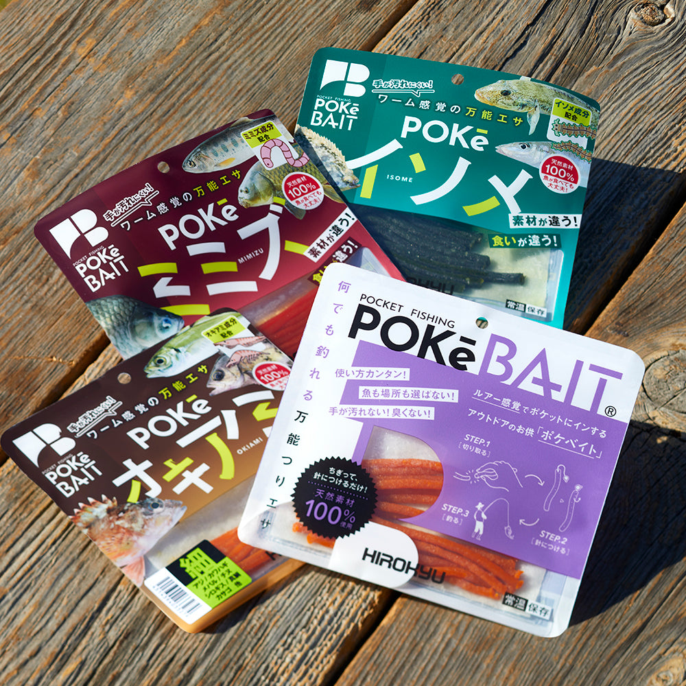 Poké BAIT（ポケベイト）RENEWAL – 釣りエサの総合メーカー「ヒロキュー」