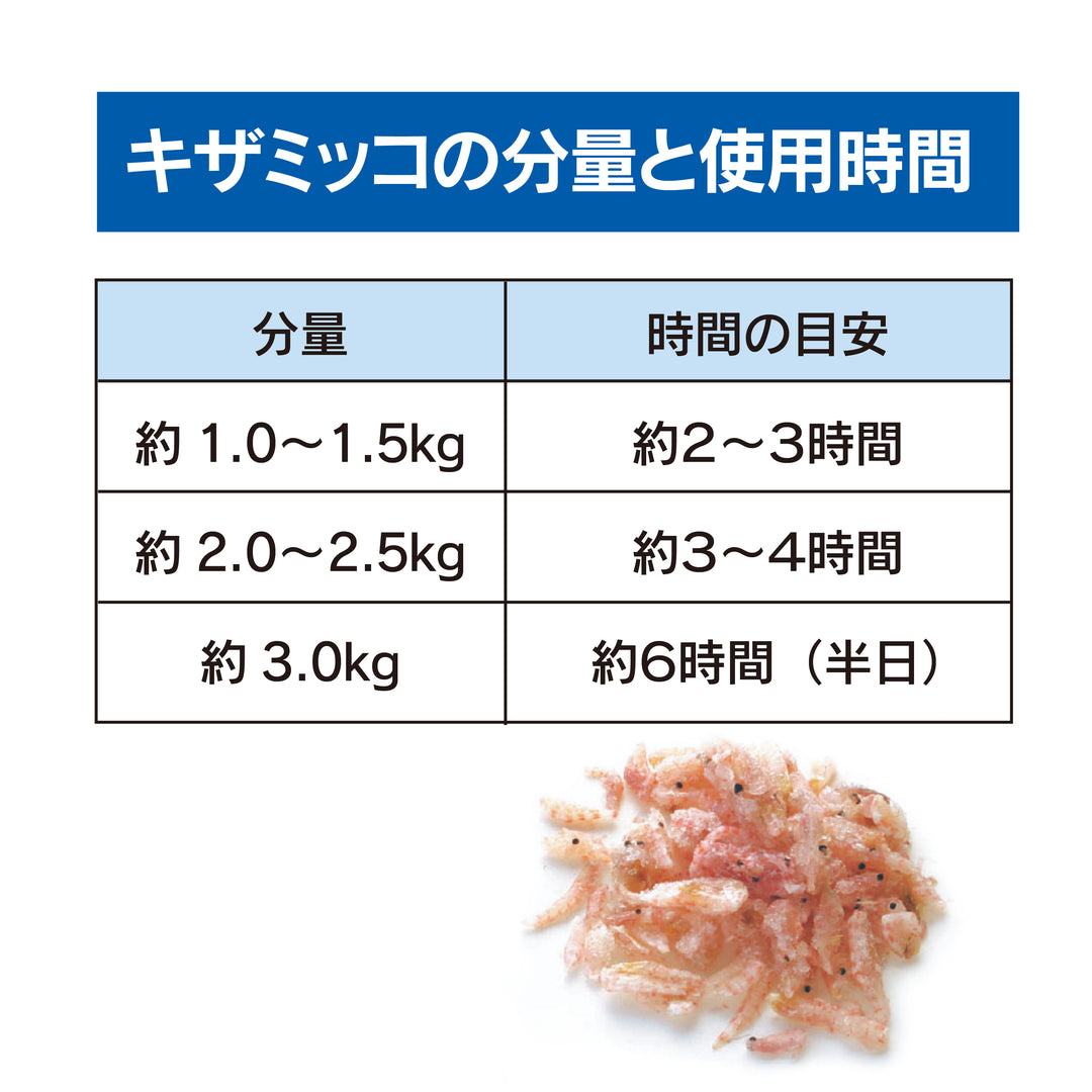 スライスオキアミ キザミッコ – 釣りエサの総合メーカー「ヒロキュー」