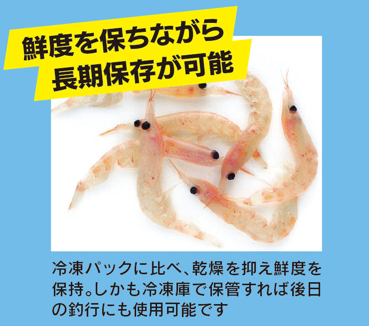 生イキくん ツインパック クリスタルハード – 釣りエサの総合メーカー