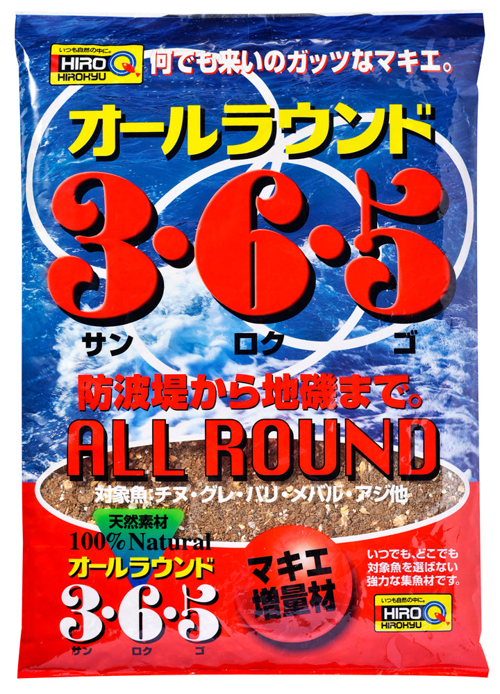オールラウンド3・6・5 – 釣りエサの総合メーカー「ヒロキュー」