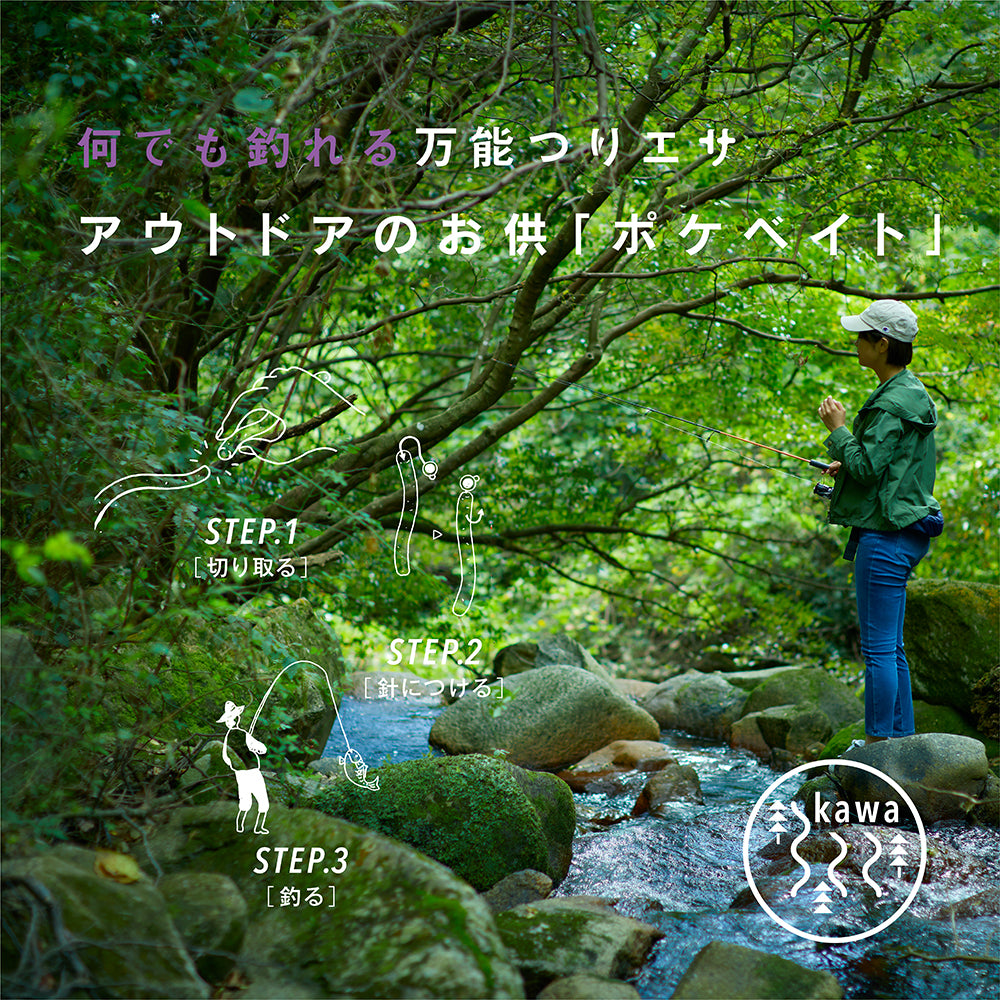 ポケミミズ – 釣りエサの総合メーカー「ヒロキュー」