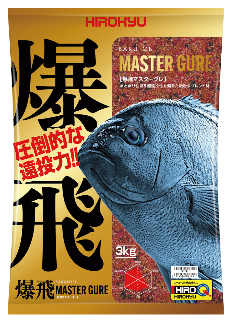 爆飛〈ばくとび〉マスターグレ – 釣りエサの総合メーカー「ヒロキュー」