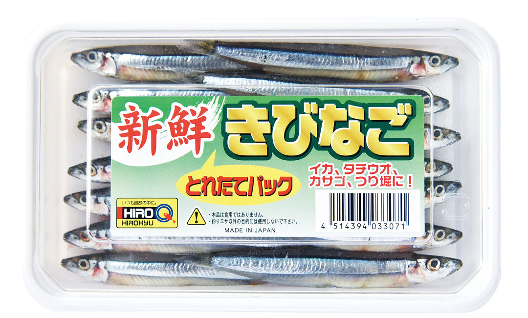 新鮮きびなご（とれたてパック） – 釣りエサの総合メーカー「ヒロキュー」