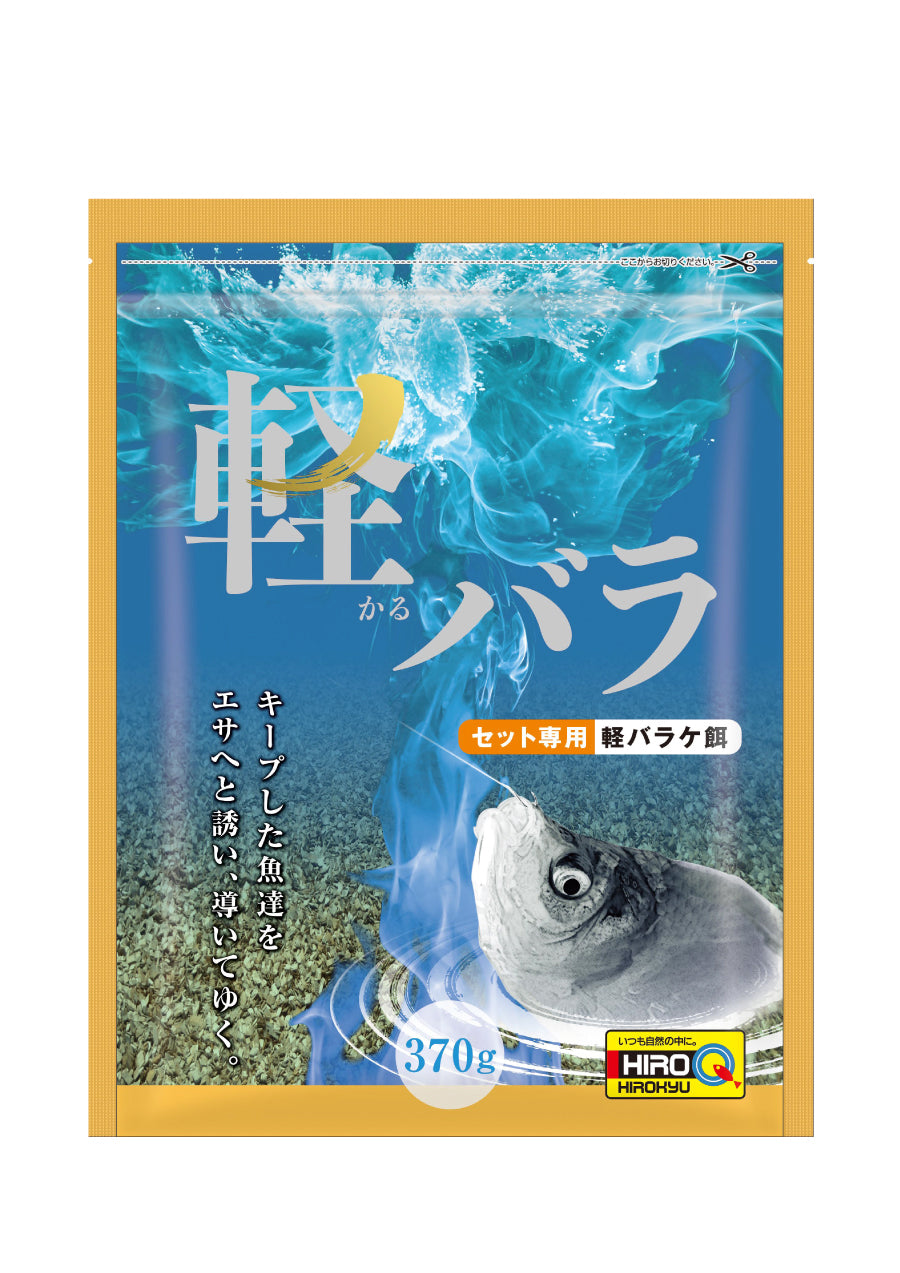 軽バラ( かるばら) – 釣りエサの総合メーカー「ヒロキュー」