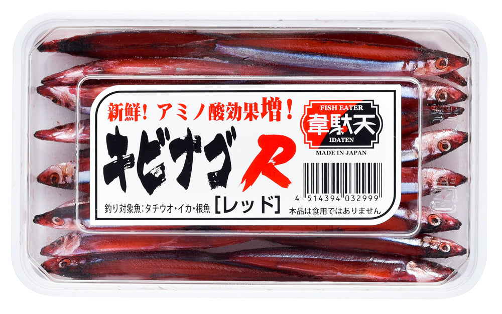 韋駄天 キビナゴ[レッド] – 釣りエサの総合メーカー「ヒロキュー」