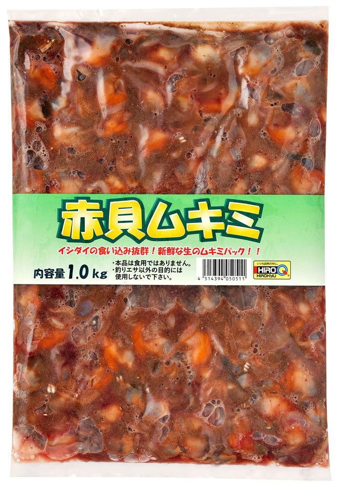 赤貝ムキミ – 釣りエサの総合メーカー「ヒロキュー」