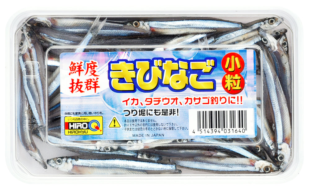 新鮮きびなご 小粒 – 釣りエサの総合メーカー「ヒロキュー」