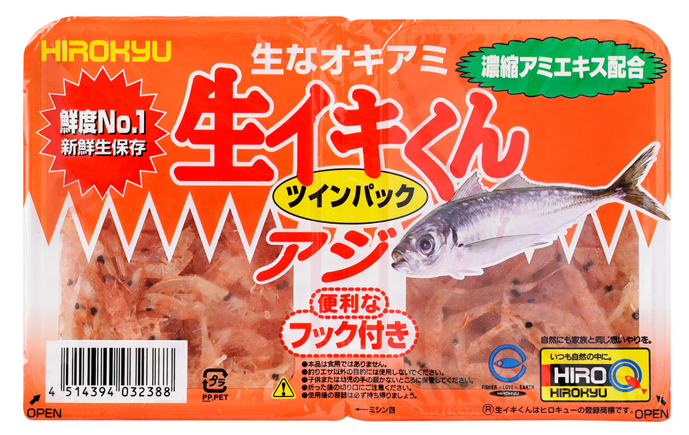 くんぎしアマテラ 生イキくんツインパック アジ – 釣りエサの総合メーカー
