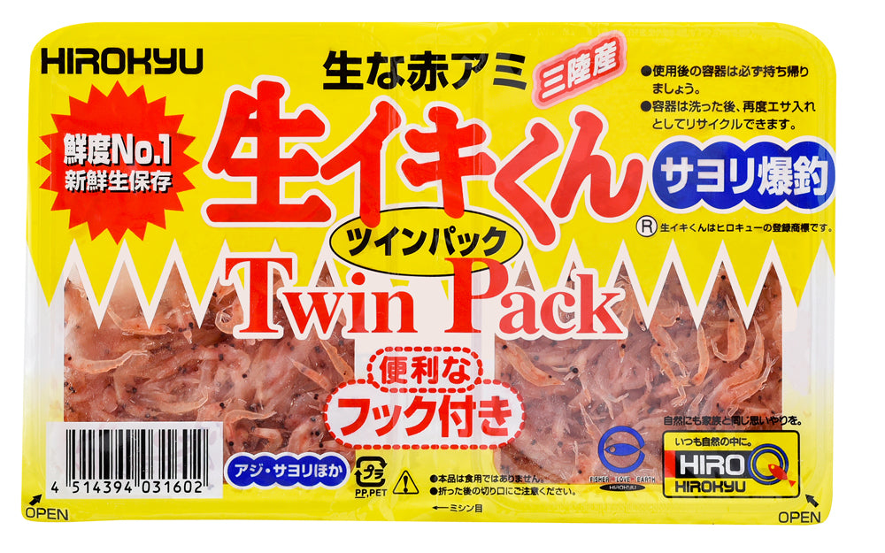 生イキくん ツインパック 赤アミ – 釣りエサの総合メーカー「ヒロキュー」