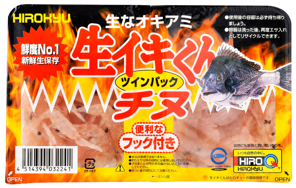 生イキくん ツインパック チヌ – 釣りエサの総合メーカー「ヒロキュー」